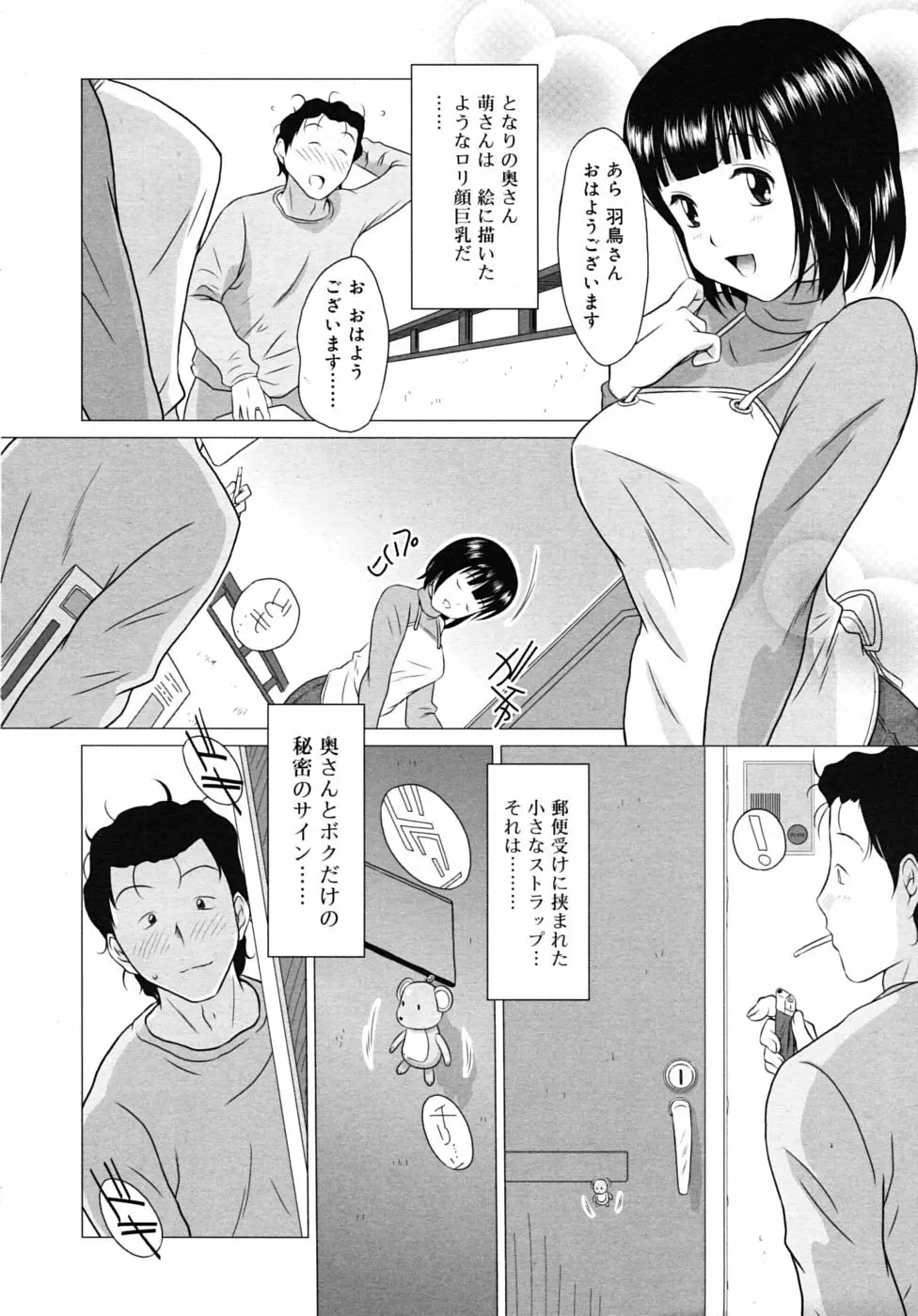 COMIC RiN 2010年06月号 314ページ