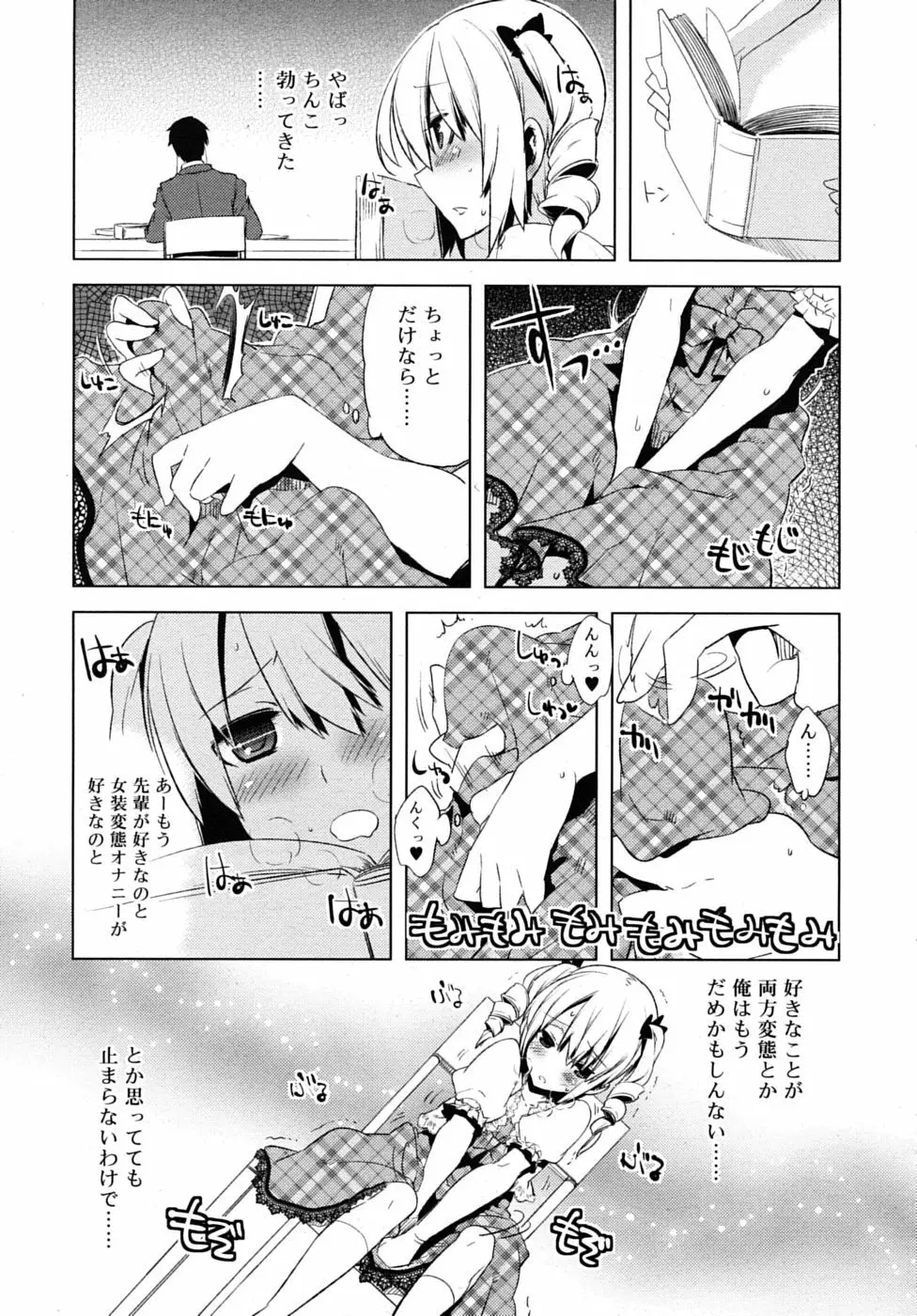 COMIC RiN 2010年06月号 353ページ