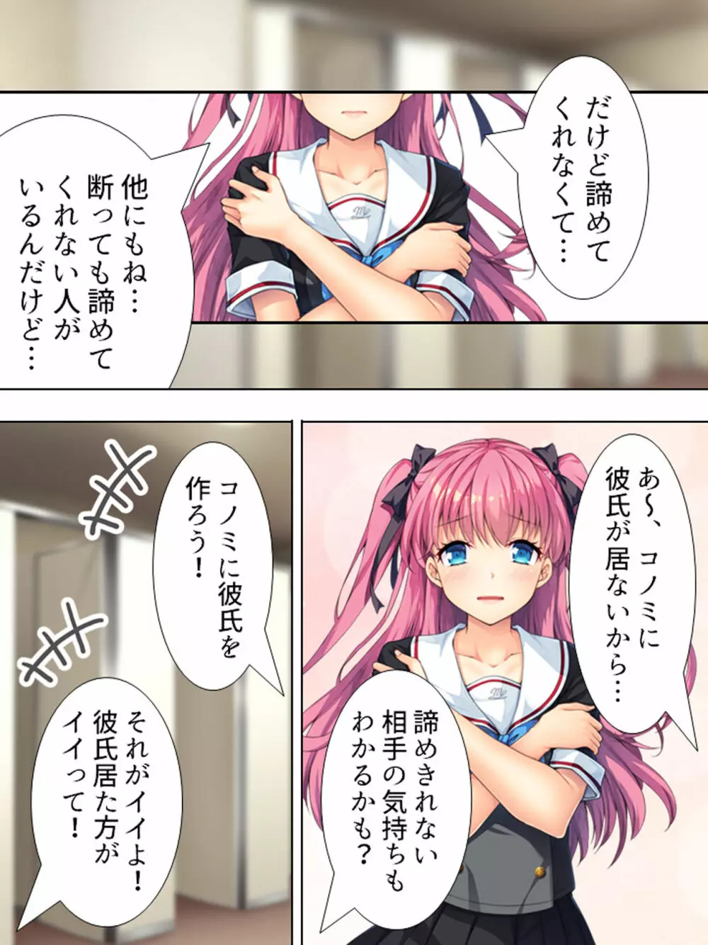 暴走セクサロイドがなぜか俺の妹に!? <総集編> 285ページ