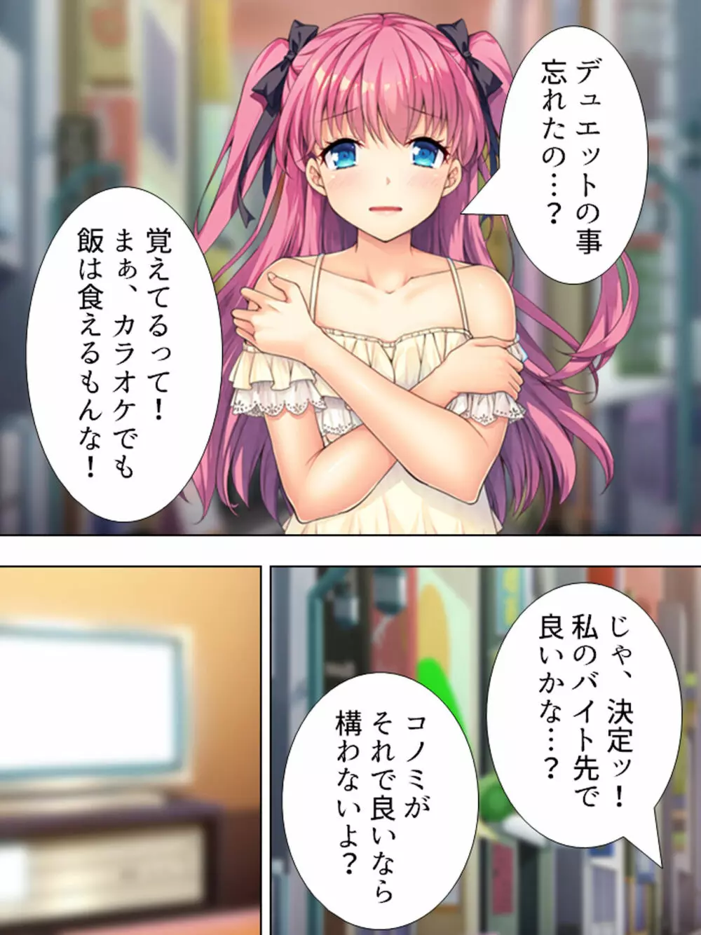 暴走セクサロイドがなぜか俺の妹に!? <総集編> 320ページ