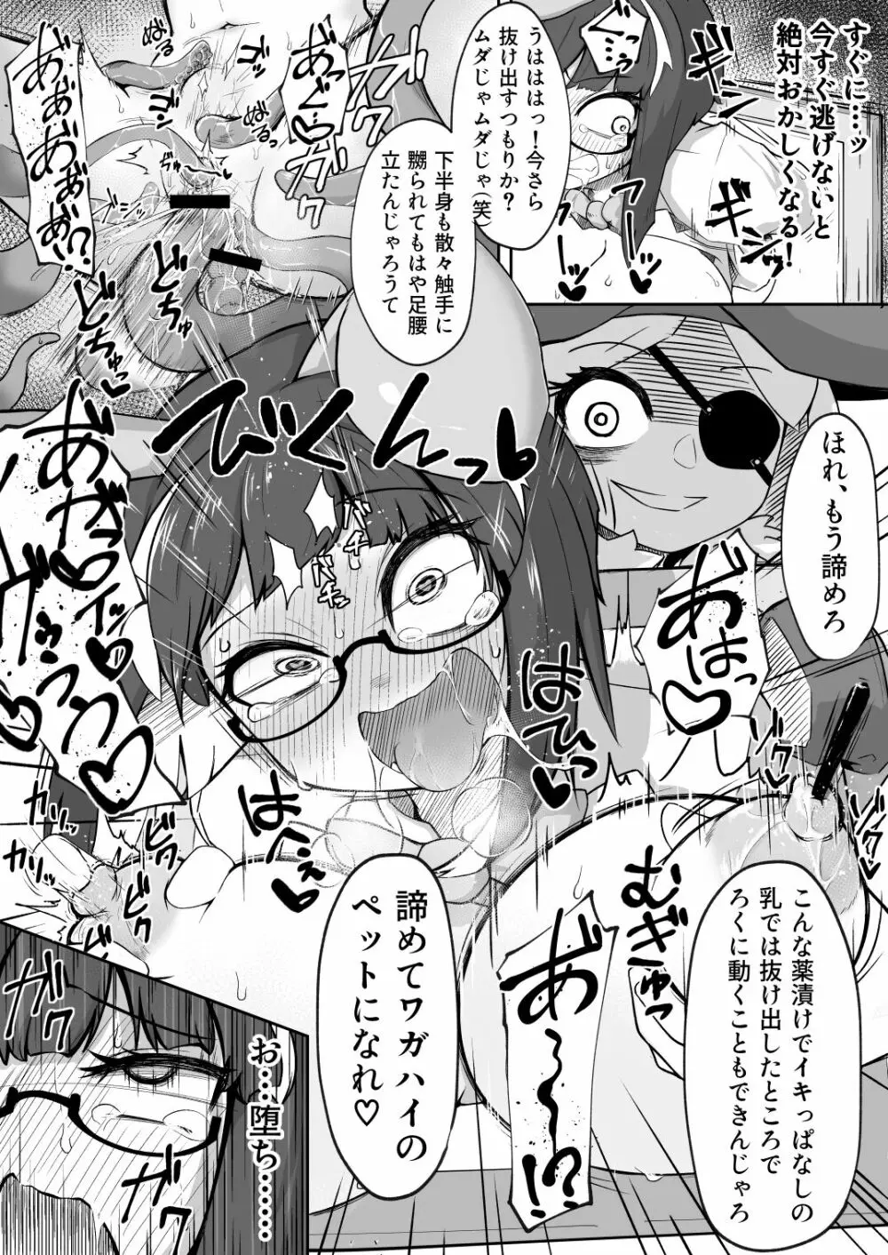 リジネッタさんの冒険～合同誌付きスペシャルエディション～ver1.4.002 124ページ