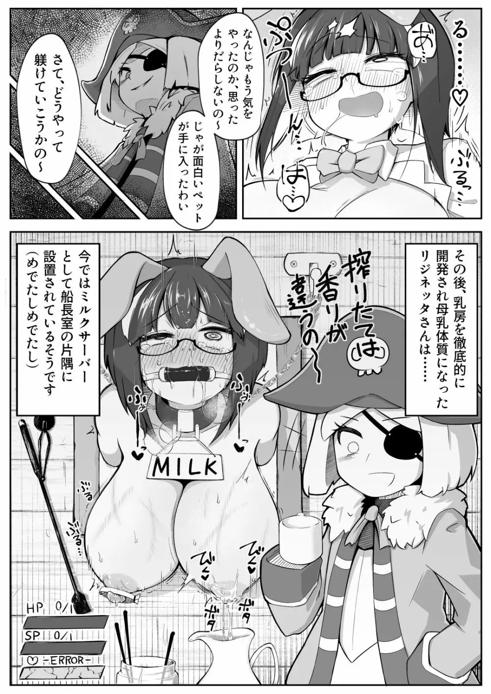 リジネッタさんの冒険～合同誌付きスペシャルエディション～ver1.4.002 125ページ