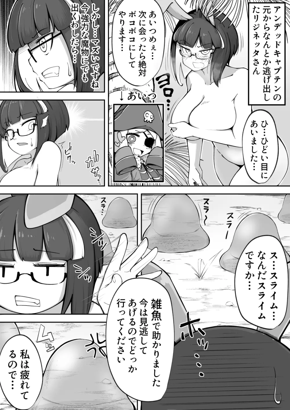 リジネッタさんの冒険～合同誌付きスペシャルエディション～ver1.4.002 126ページ