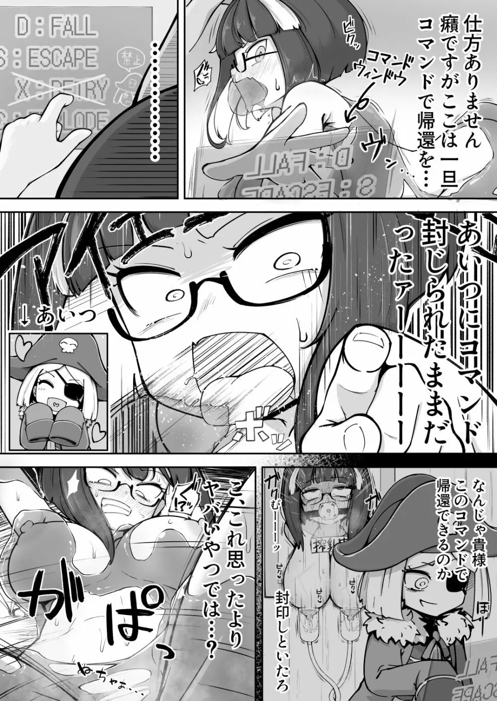 リジネッタさんの冒険～合同誌付きスペシャルエディション～ver1.4.002 129ページ