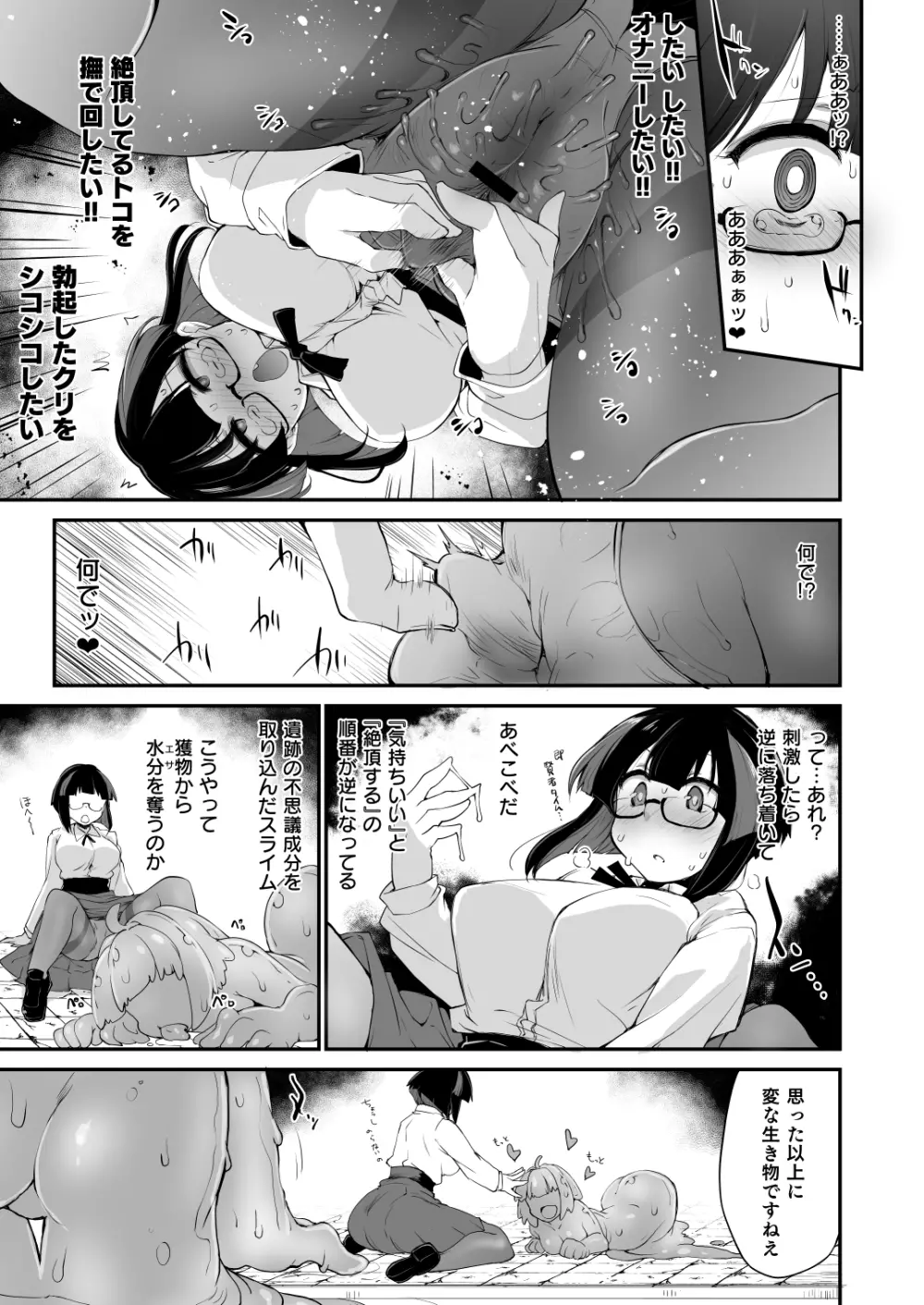 リジネッタさんの冒険～合同誌付きスペシャルエディション～ver1.4.002 36ページ