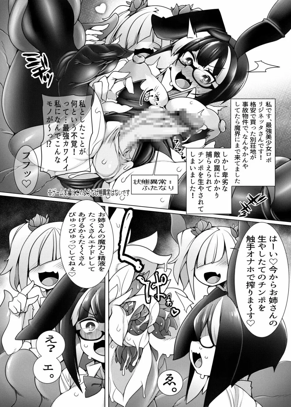 リジネッタさんの冒険～合同誌付きスペシャルエディション～ver1.4.002 49ページ