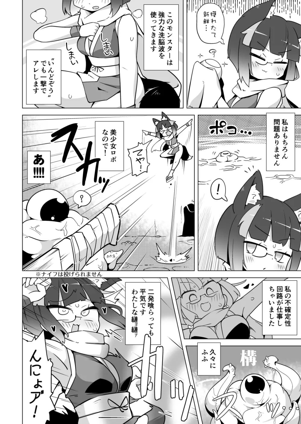 リジネッタさんの冒険～合同誌付きスペシャルエディション～ver1.4.002 54ページ