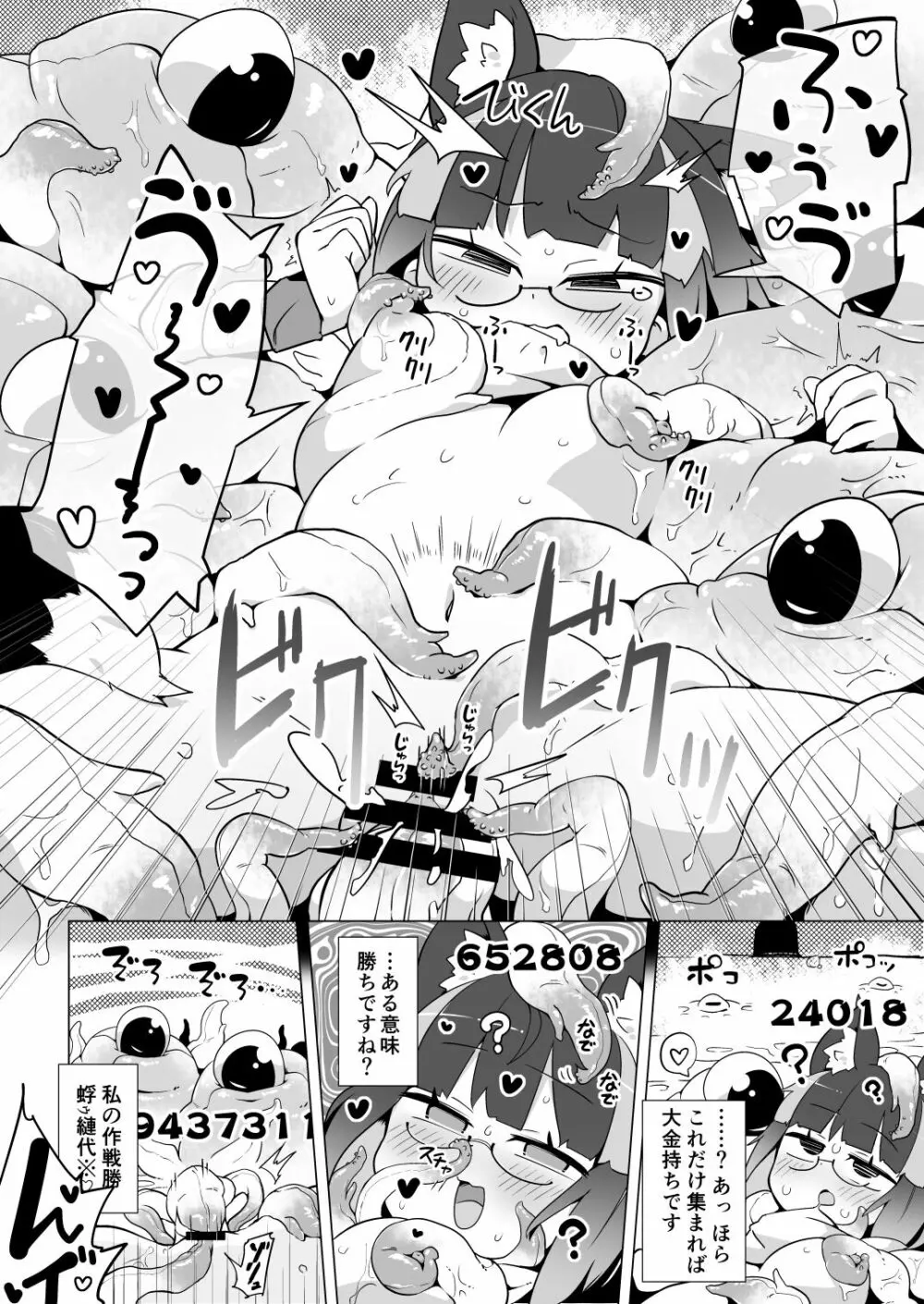 リジネッタさんの冒険～合同誌付きスペシャルエディション～ver1.4.002 56ページ