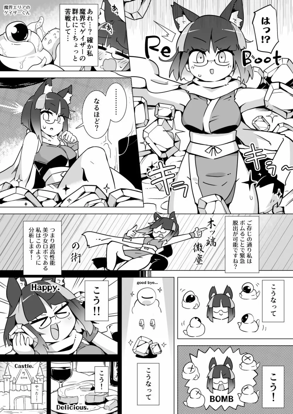 リジネッタさんの冒険～合同誌付きスペシャルエディション～ver1.4.002 57ページ