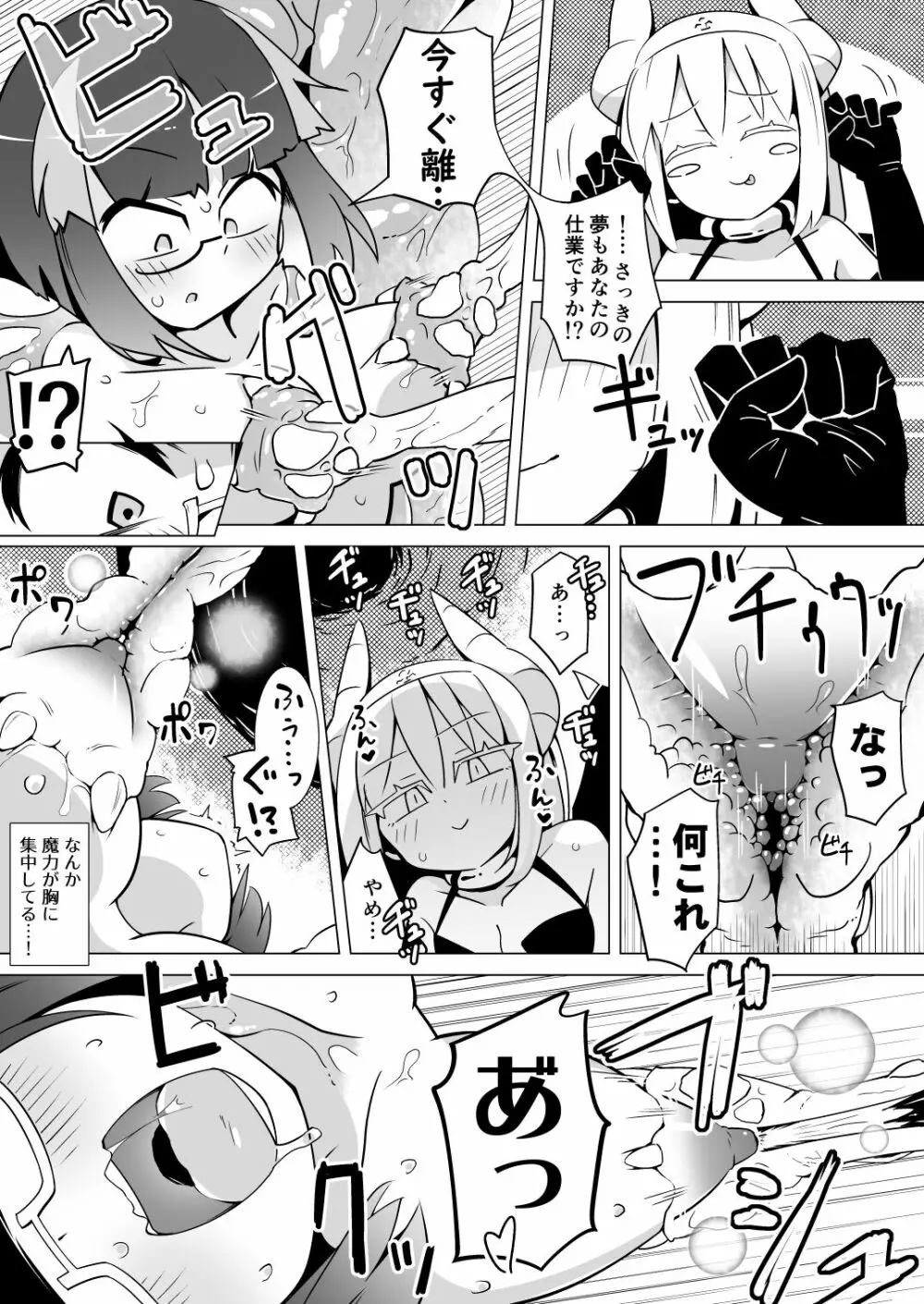 リジネッタさんの冒険～合同誌付きスペシャルエディション～ver1.4.002 59ページ