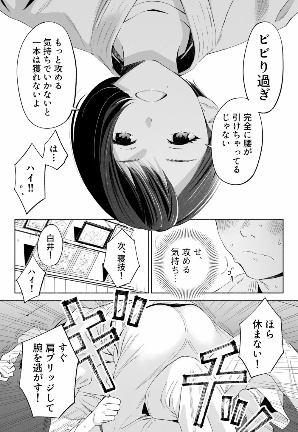 ハナミズキ 第二話「過ちのはじまり」 18ページ