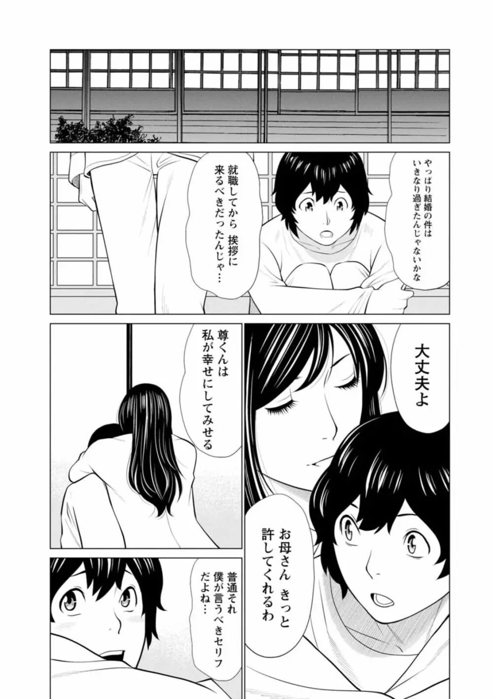 煉獄の園 1-10话原画质 15ページ