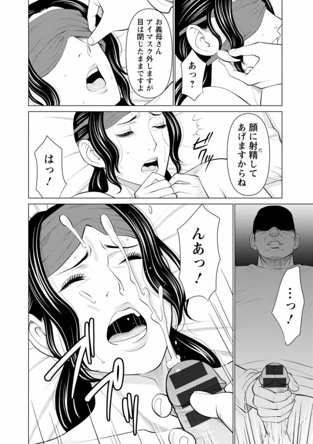 煉獄の園 1-10话原画质 166ページ