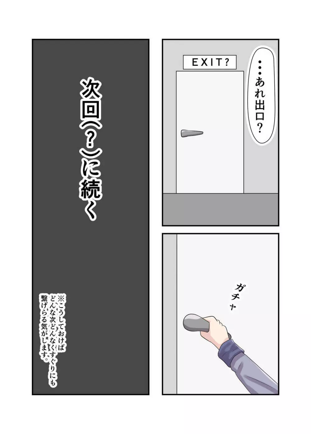 あえて片手だけ拘束してくすぐりで妨害する漫画 13ページ