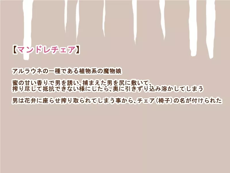 100円まもの娘シリーズ「キノコ娘」 26ページ