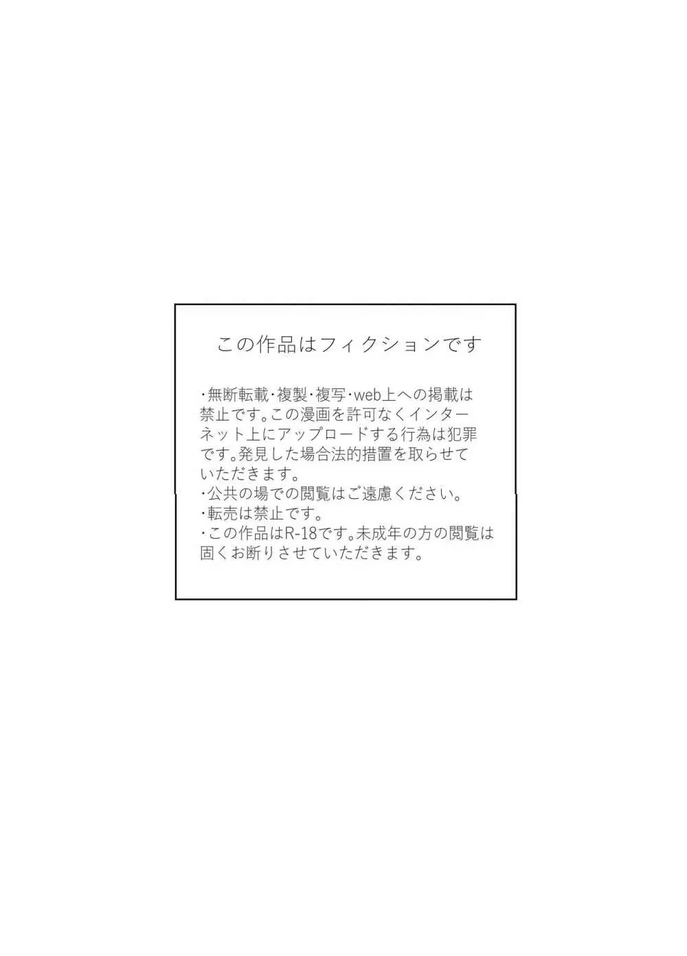 時間よ止まれ!時止めおじさんの子作り計画 2 2ページ