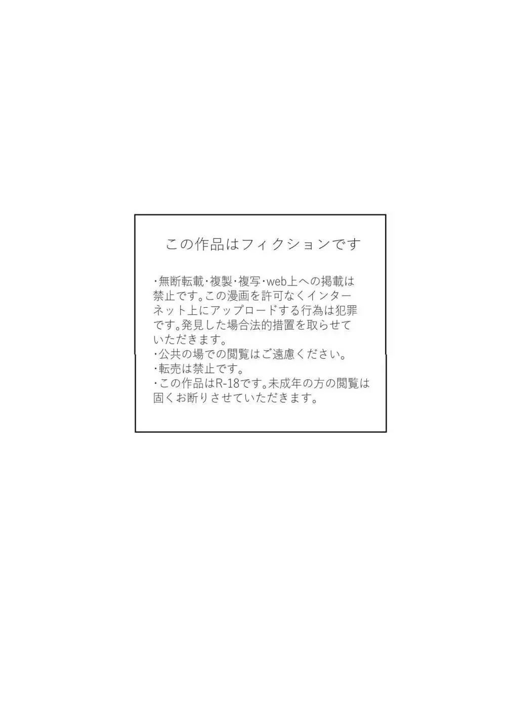 時間よ止まれ!時止めおじさんの子作り計画 3 2ページ