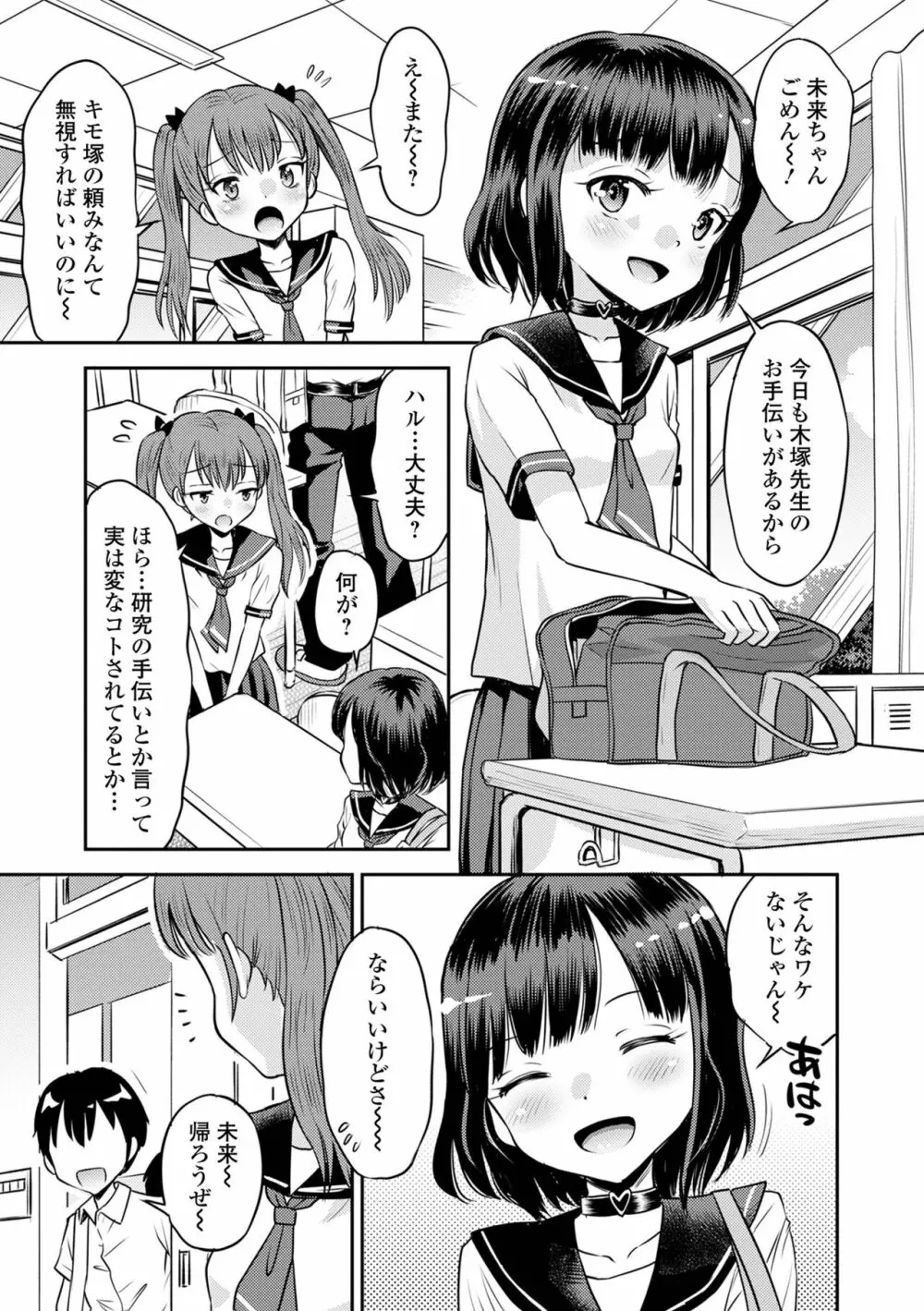 COMIC オルガ vol.49 15ページ