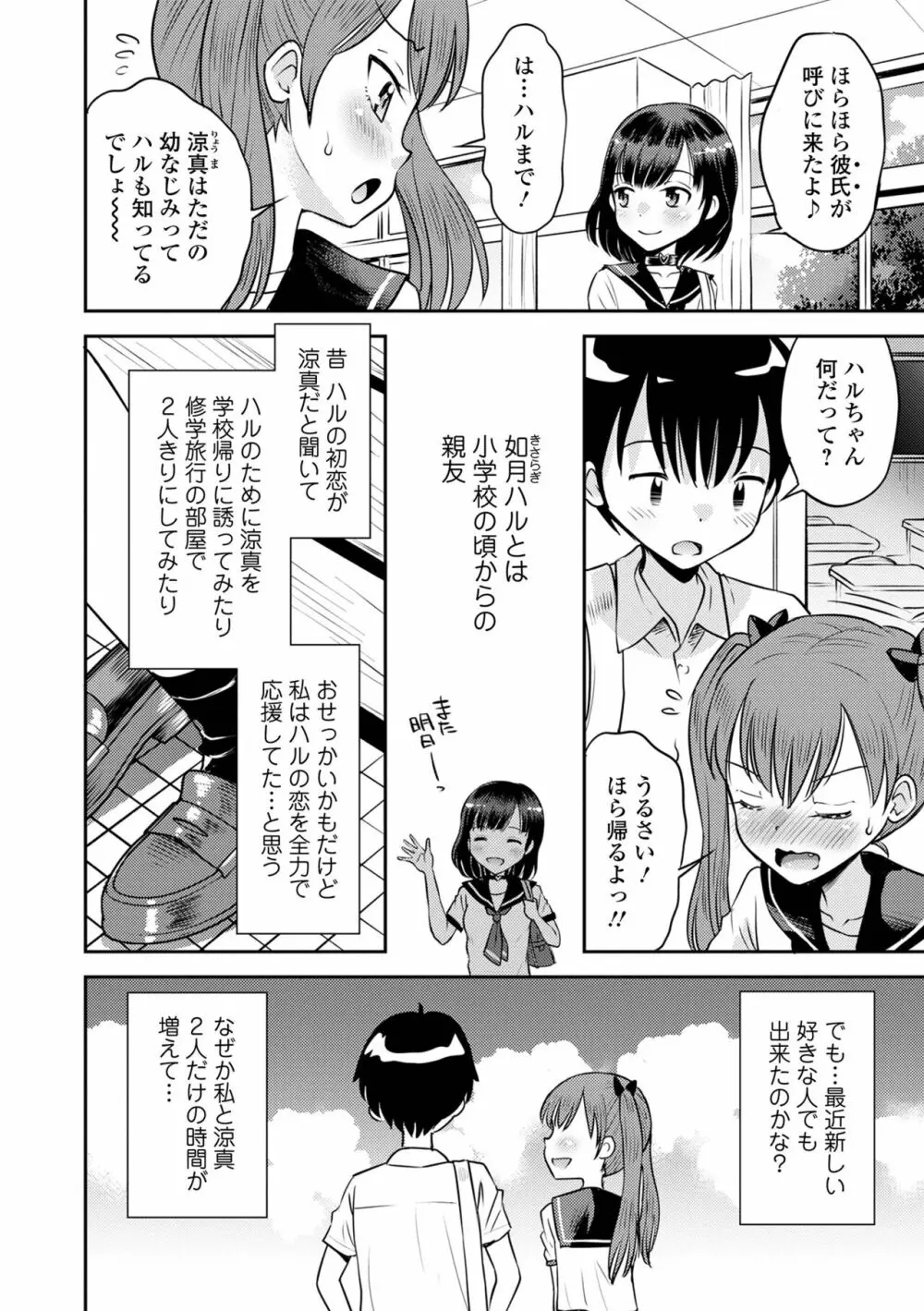 COMIC オルガ vol.49 16ページ