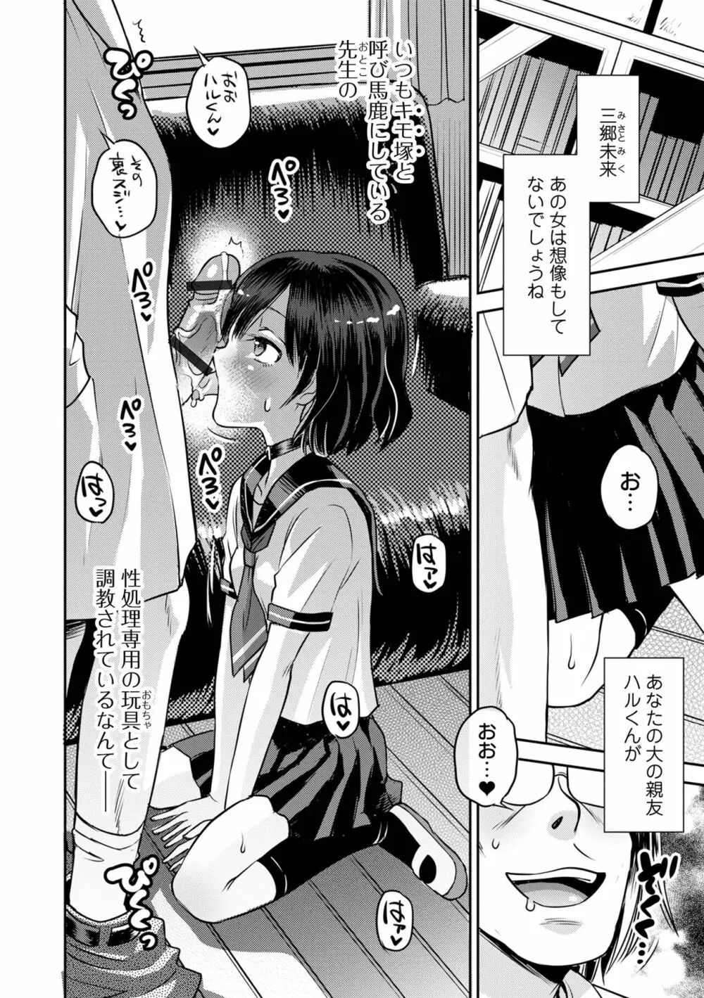 COMIC オルガ vol.49 18ページ