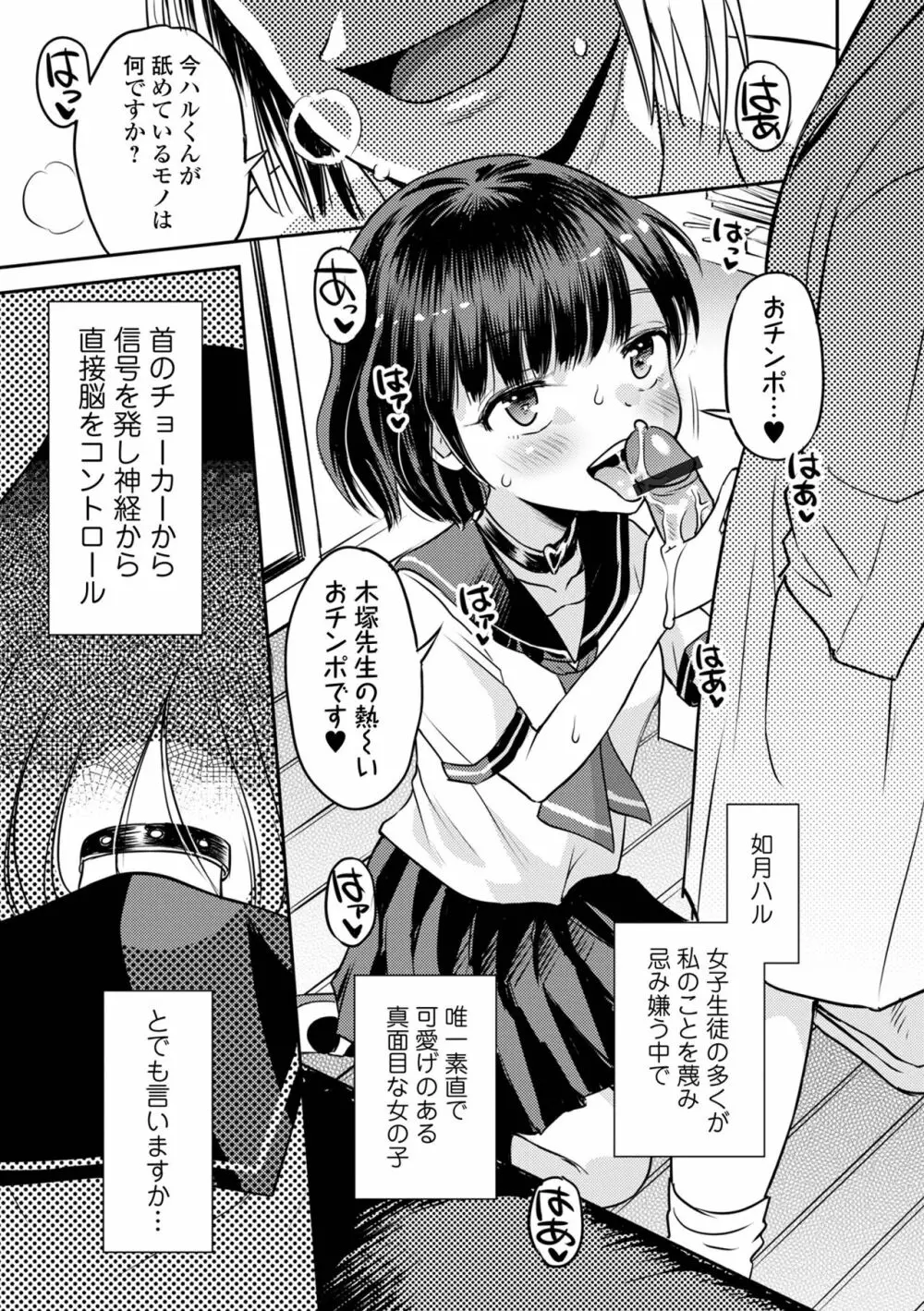 COMIC オルガ vol.49 19ページ