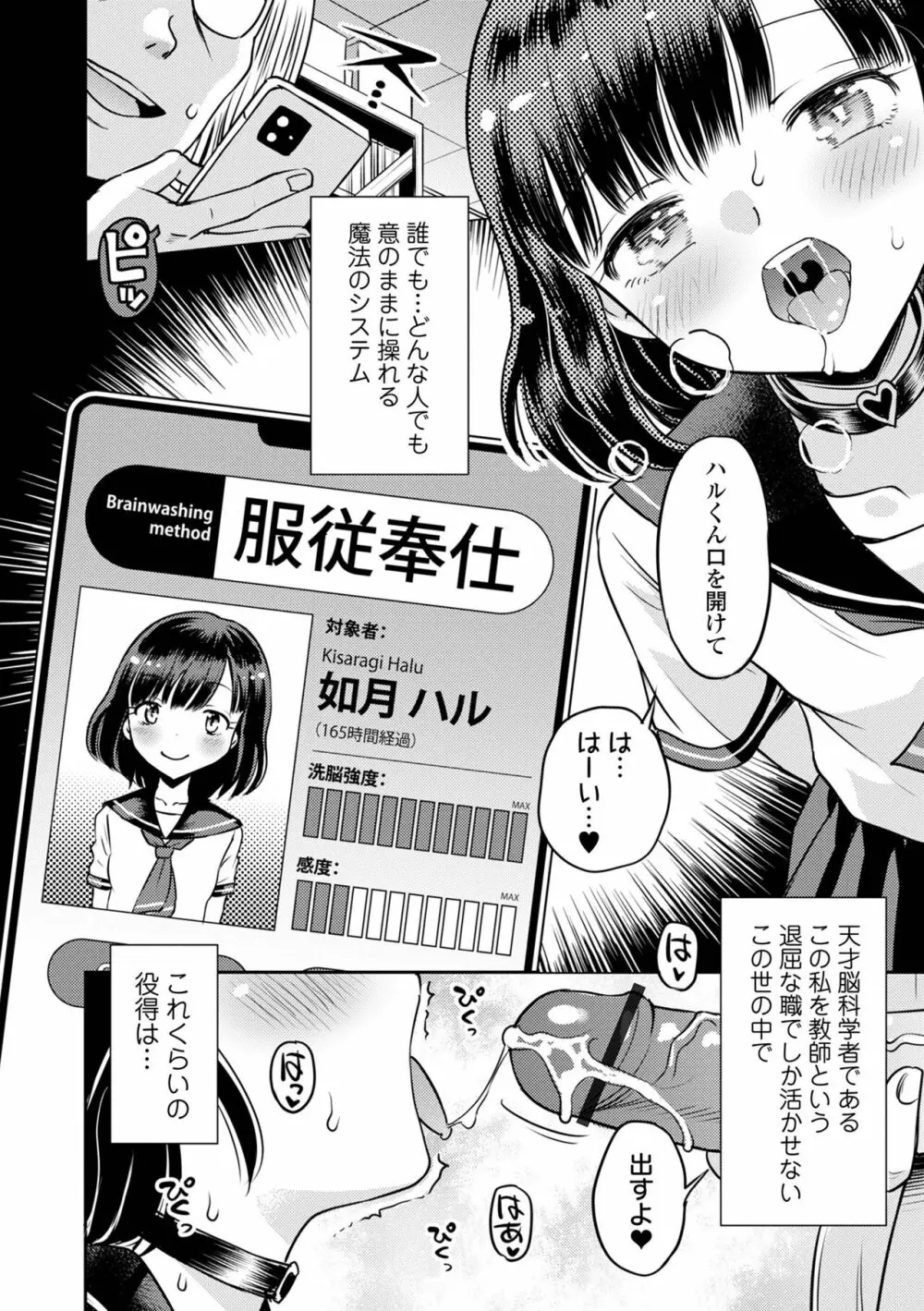 COMIC オルガ vol.49 20ページ