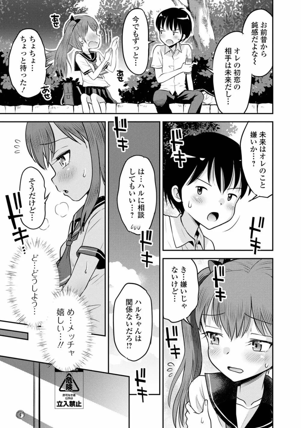 COMIC オルガ vol.49 23ページ