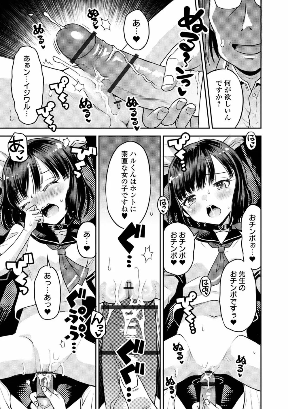 COMIC オルガ vol.49 25ページ