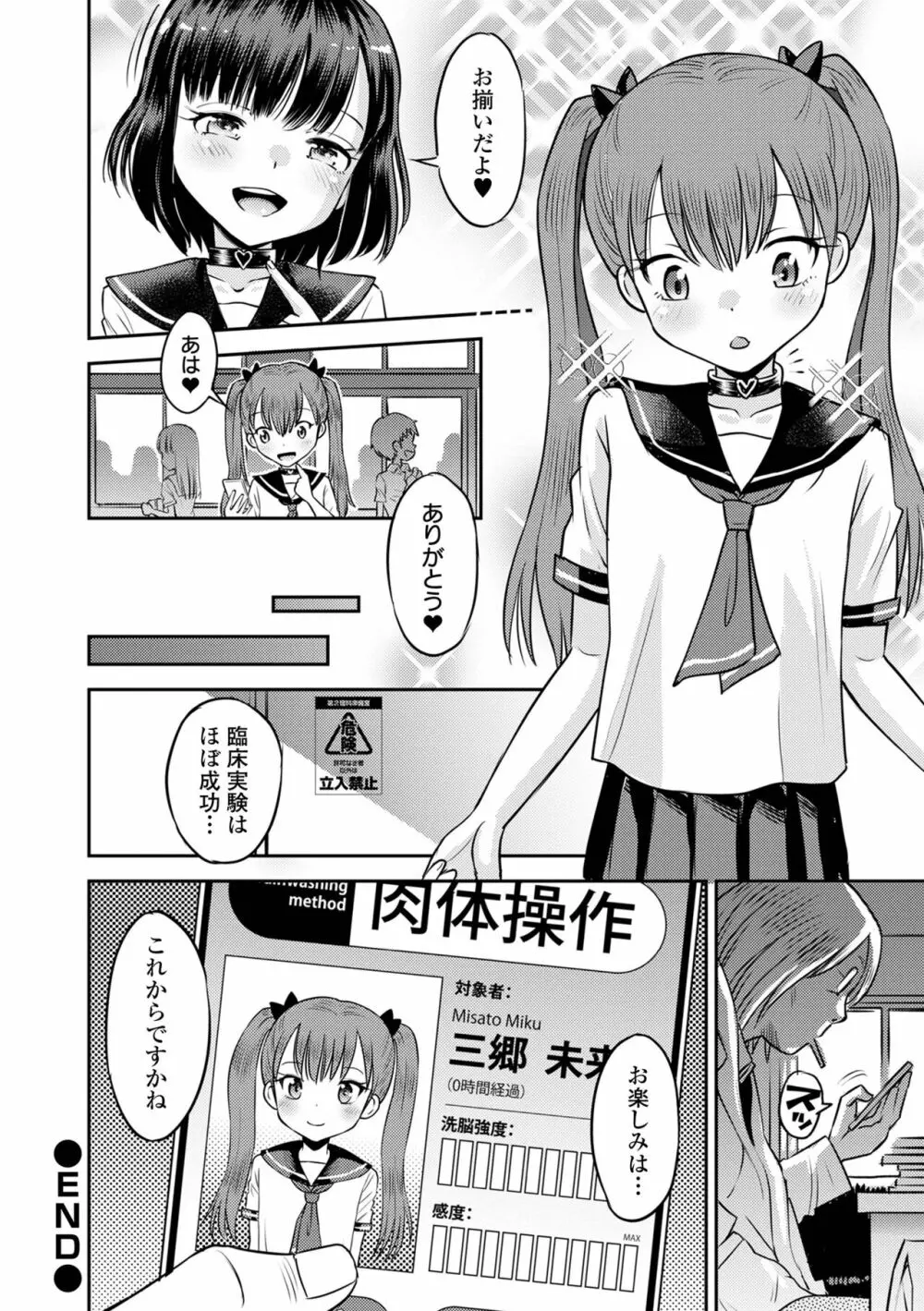 COMIC オルガ vol.49 36ページ