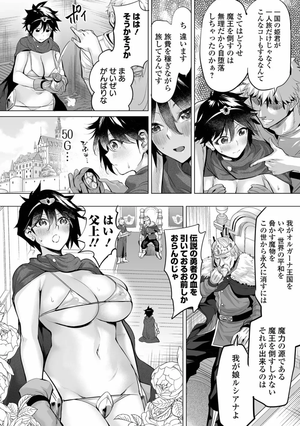 COMIC オルガ vol.49 4ページ