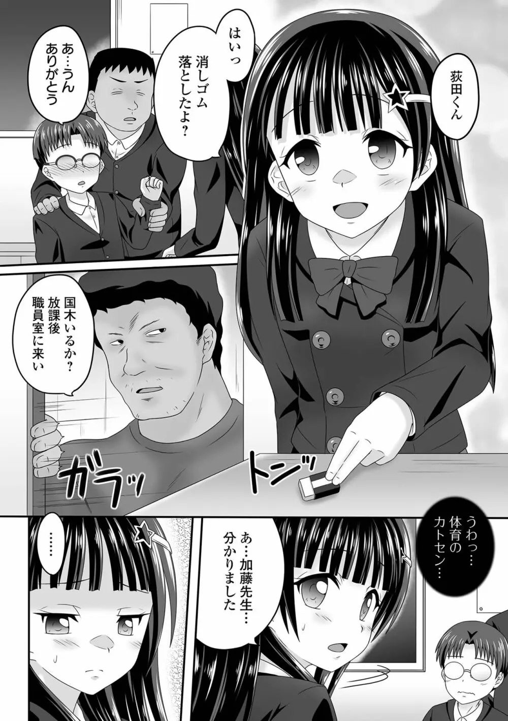 COMIC オルガ vol.49 58ページ