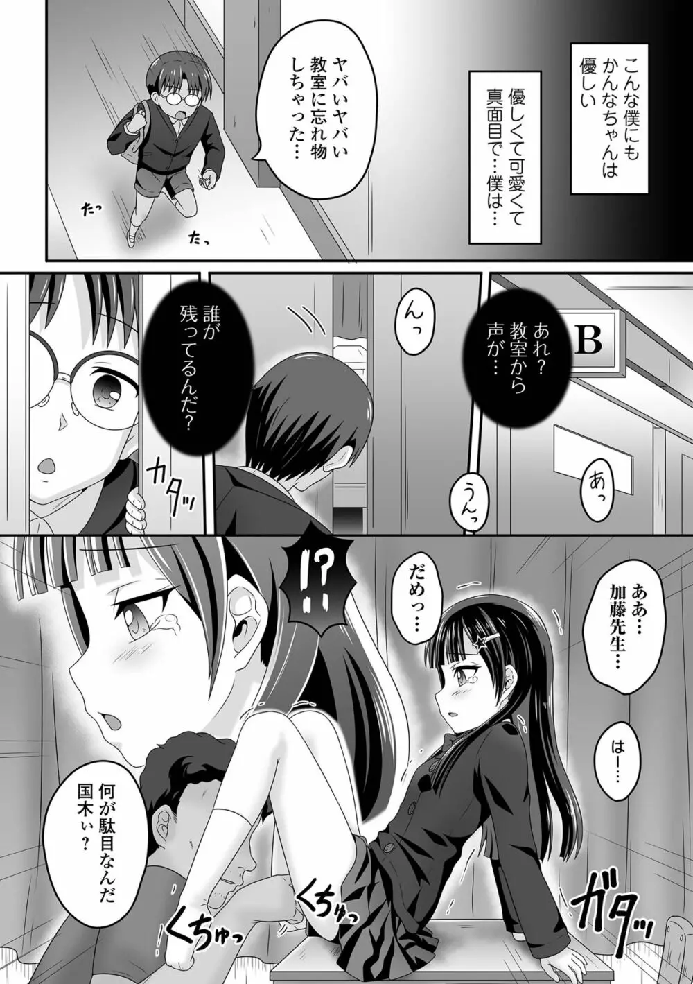 COMIC オルガ vol.49 59ページ