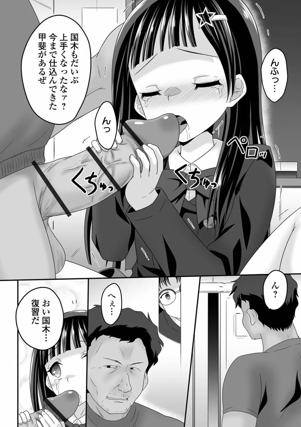 COMIC オルガ vol.49 64ページ