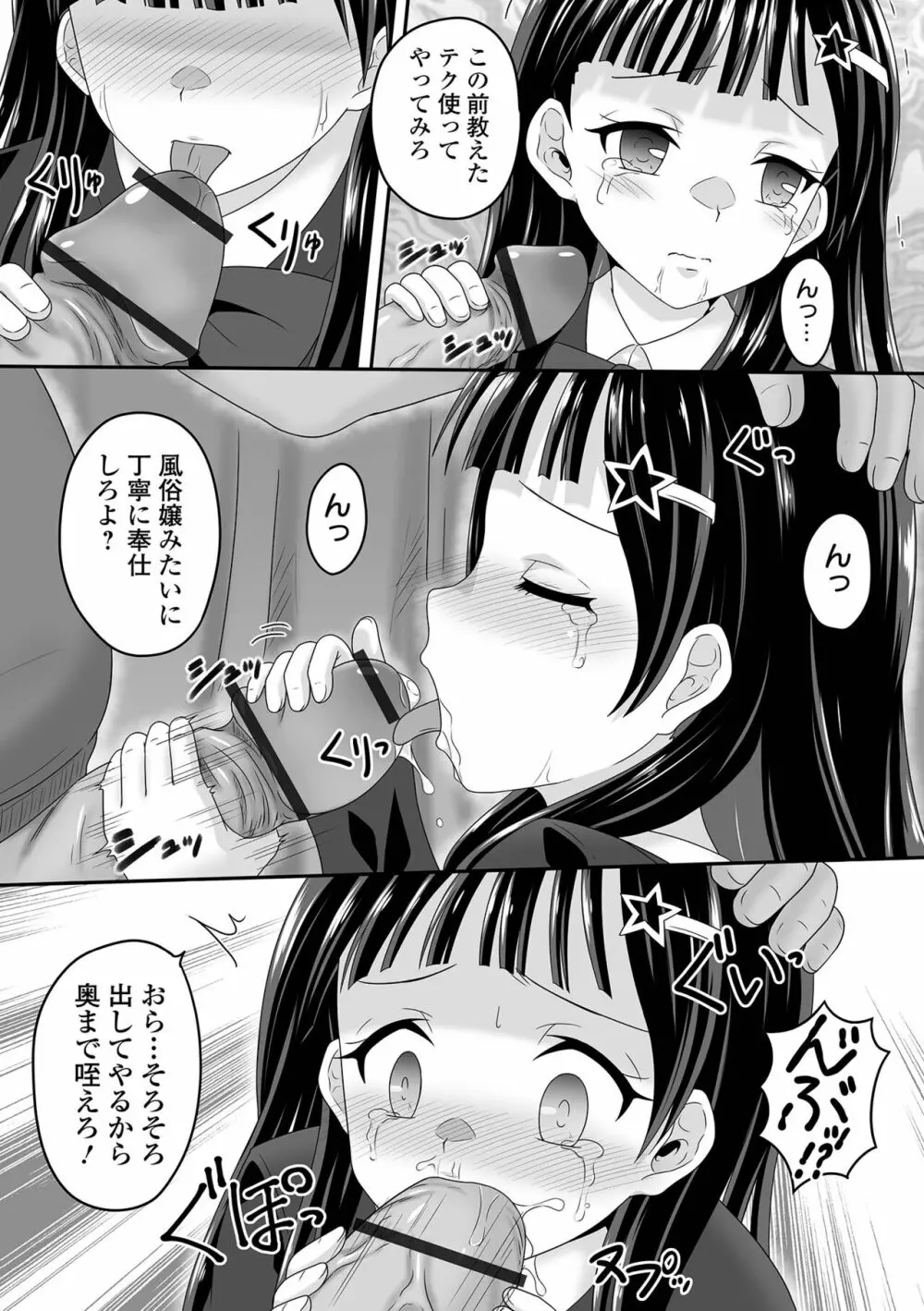 COMIC オルガ vol.49 65ページ