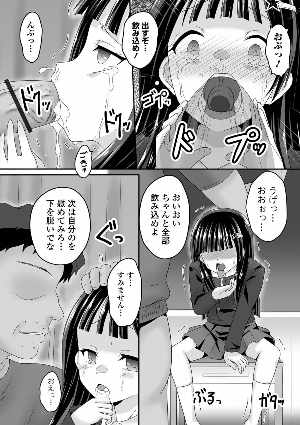 COMIC オルガ vol.49 66ページ