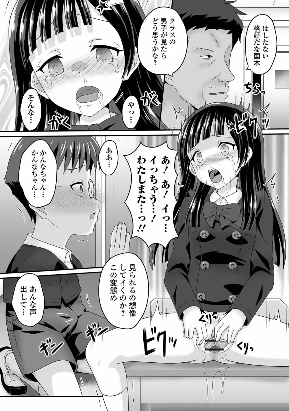 COMIC オルガ vol.49 69ページ