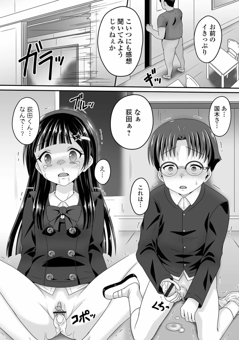 COMIC オルガ vol.49 75ページ