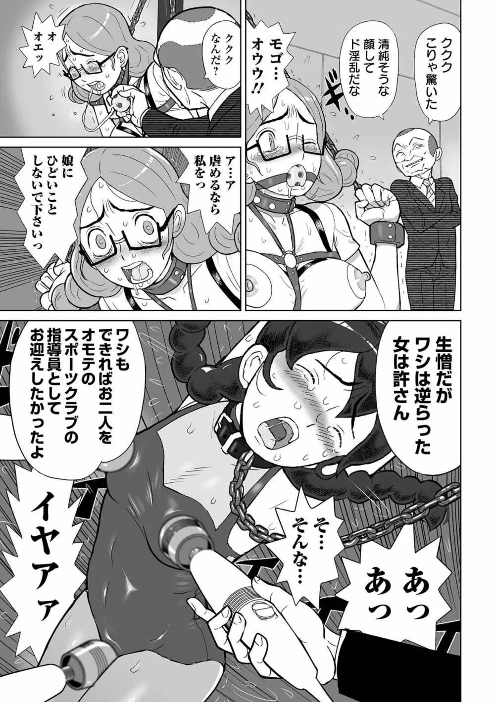 COMIC オルガ vol.49 85ページ