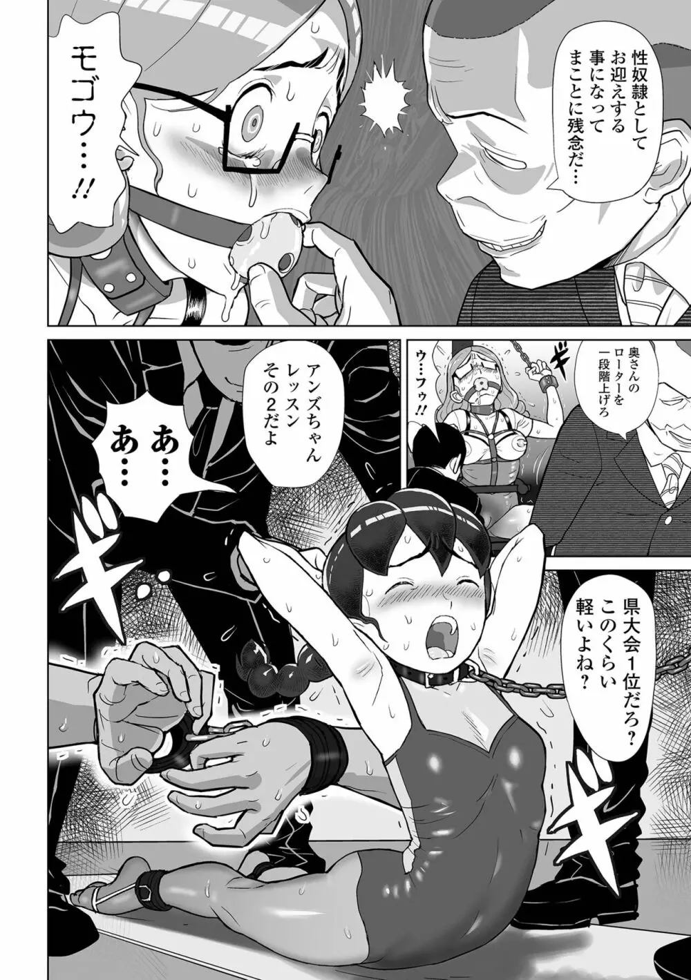 COMIC オルガ vol.49 86ページ