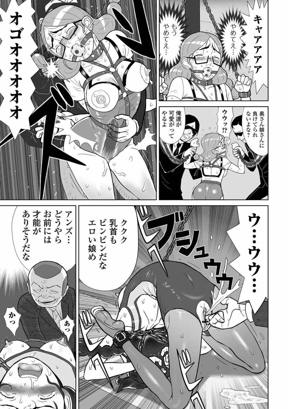 COMIC オルガ vol.49 89ページ