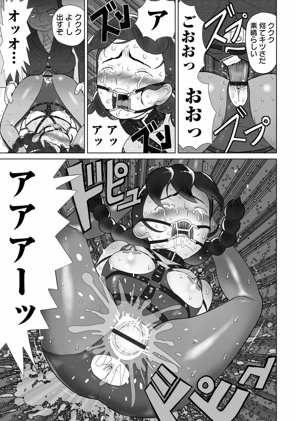 COMIC オルガ vol.49 91ページ