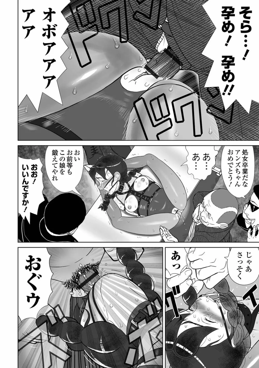 COMIC オルガ vol.49 92ページ