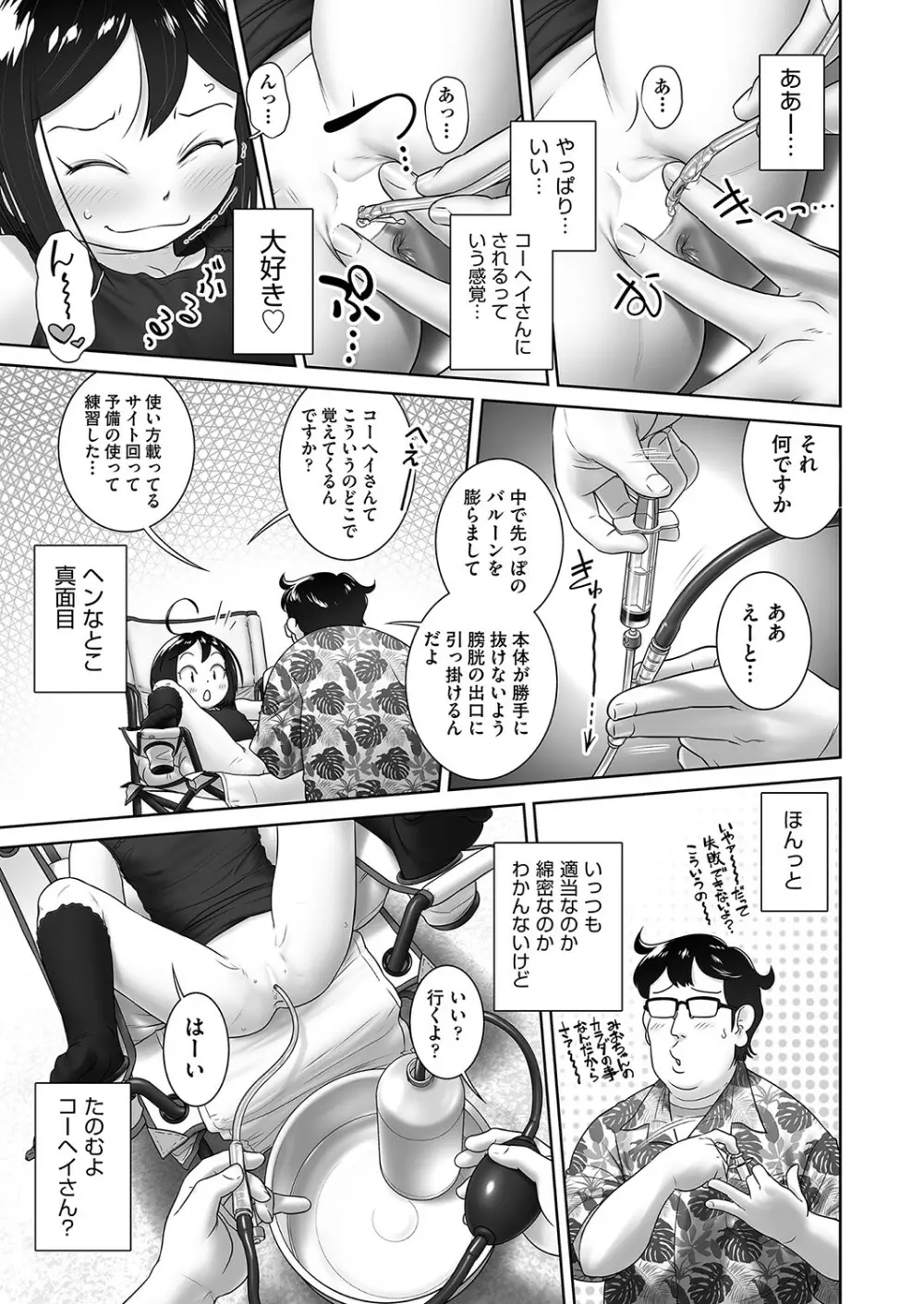 COMIC 阿吽 2023年4月号 366ページ