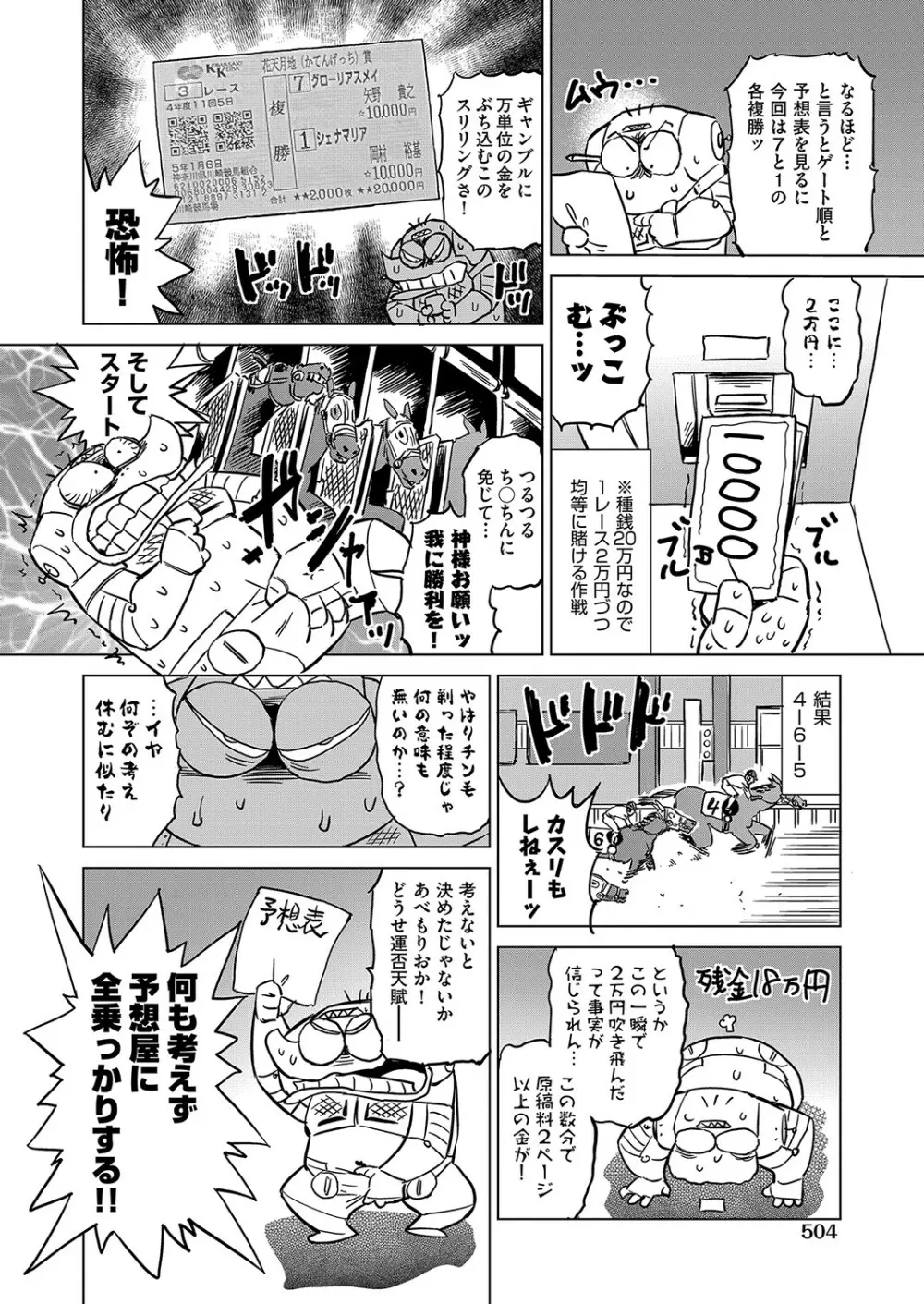 COMIC 阿吽 2023年4月号 471ページ