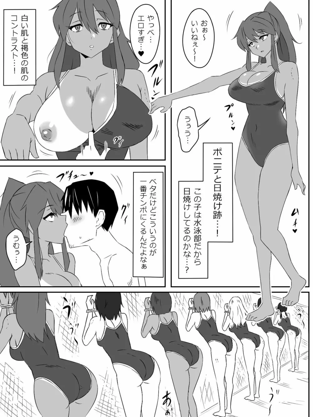 ゾンビハーレムライフ～抗体持ちの俺と爆乳ゾンビ～ 2 11ページ