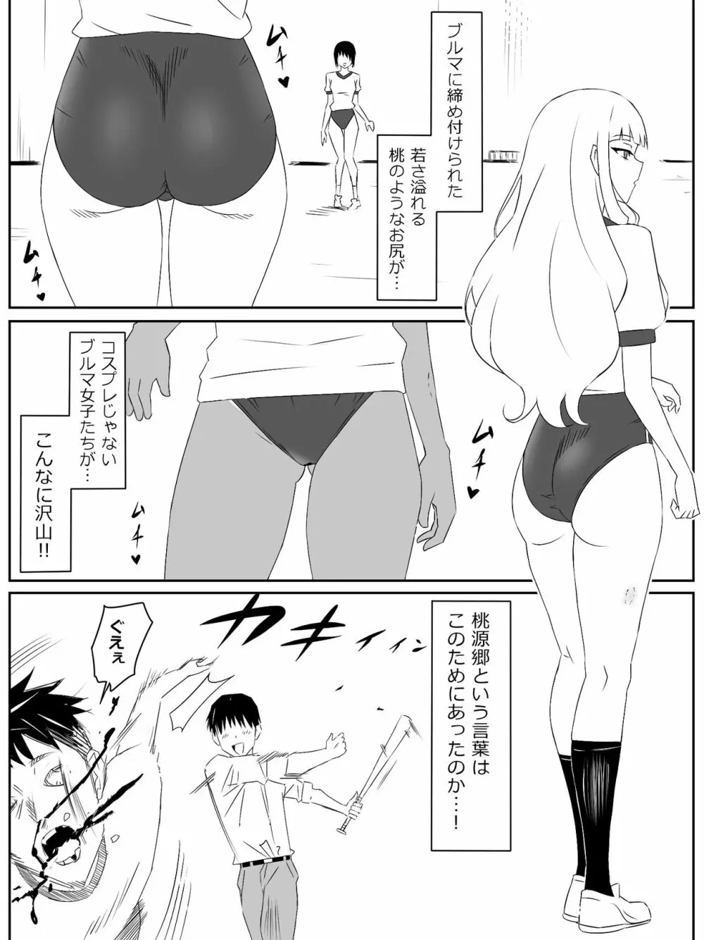 ゾンビハーレムライフ～抗体持ちの俺と爆乳ゾンビ～ 2 18ページ