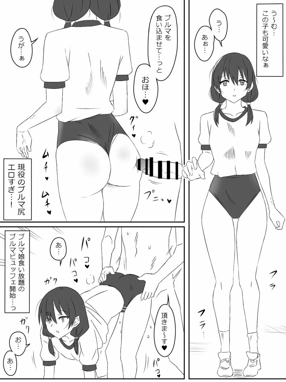 ゾンビハーレムライフ～抗体持ちの俺と爆乳ゾンビ～ 2 19ページ