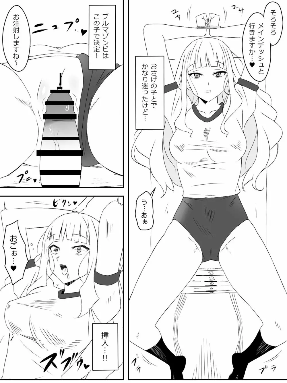 ゾンビハーレムライフ～抗体持ちの俺と爆乳ゾンビ～ 2 21ページ