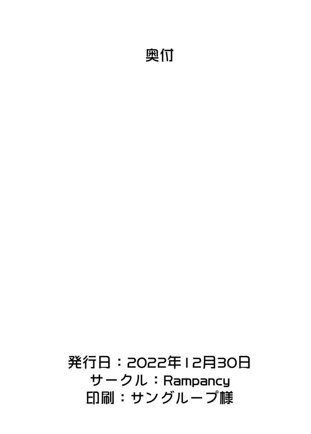 恋する猫と湯煙と僕 18ページ