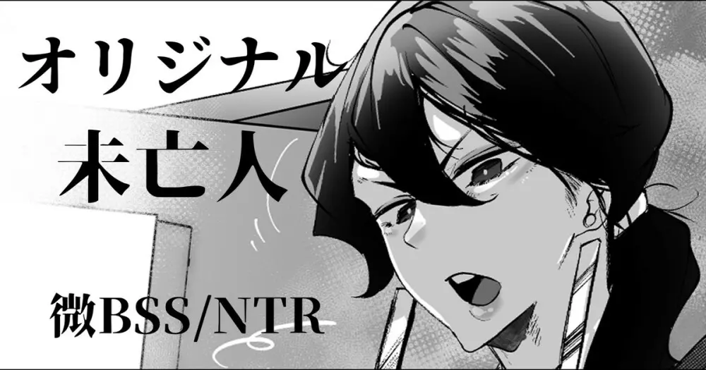 未亡人シングルマザーは会社の上司に毎日犯されている